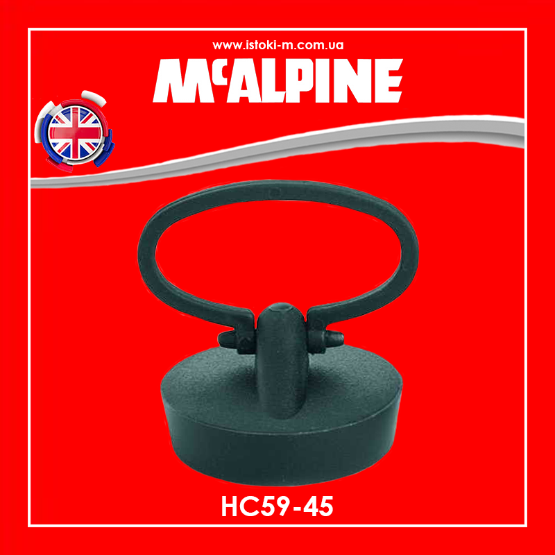 Корок для кухонної мийки з ручкою гумовий 45 мм HC59-45 McAlpine