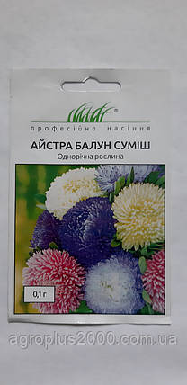 Насіння Астра Балун Суміш 0,1 грама Satimex, фото 1