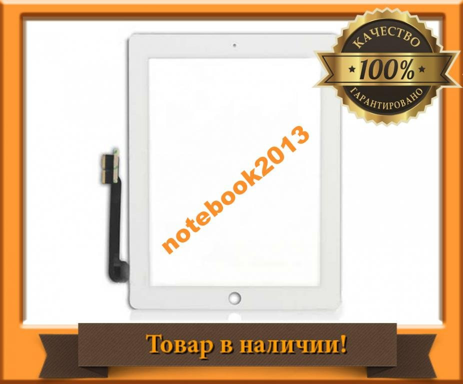 ТАЧСКРІН TOUCH СЕНСОР APPLE IPAD 3 ОРИГІНАЛ БІЛИЙ