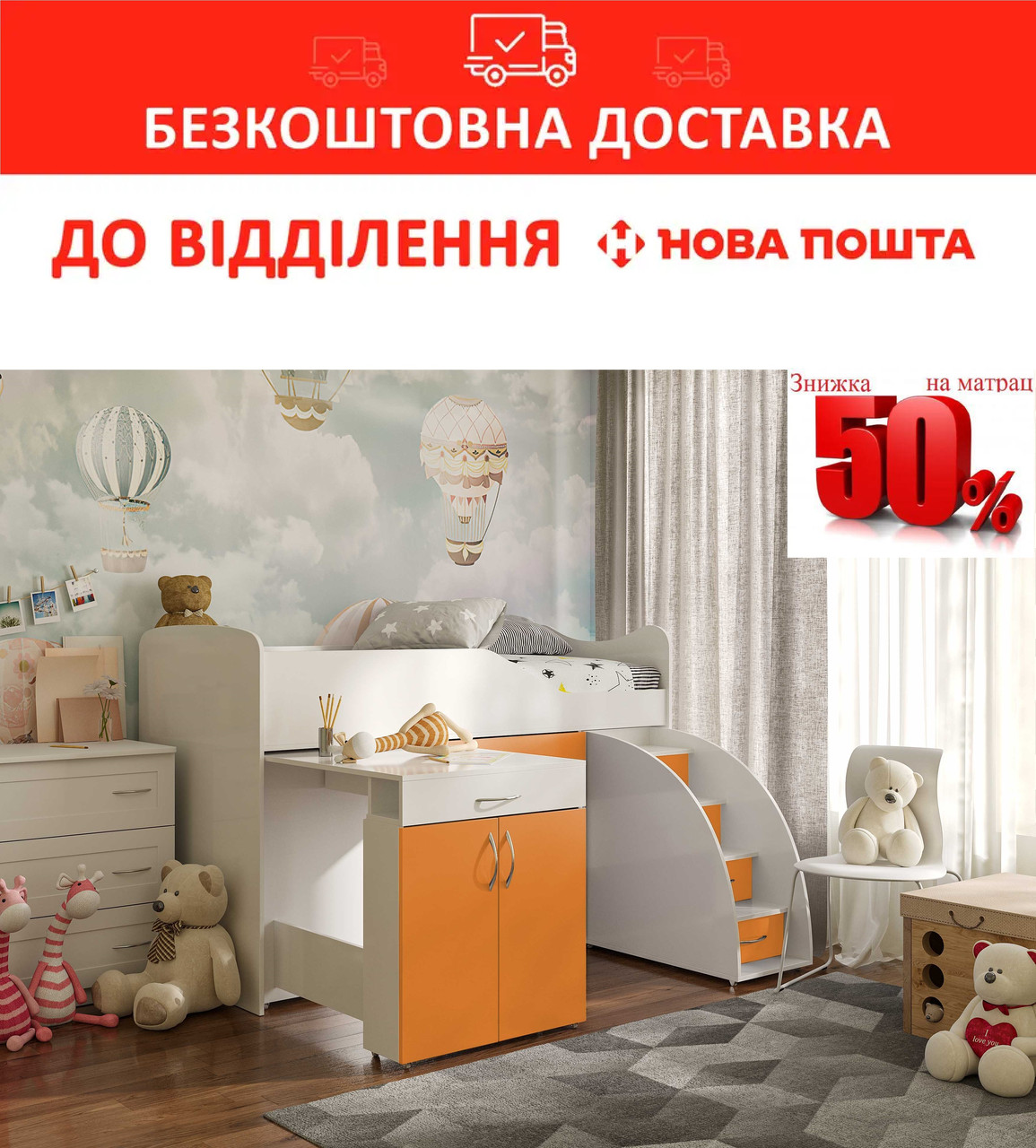 Ліжко-кімната 80*180 Bed Room №5 зі столом Білий+Помаранчевий