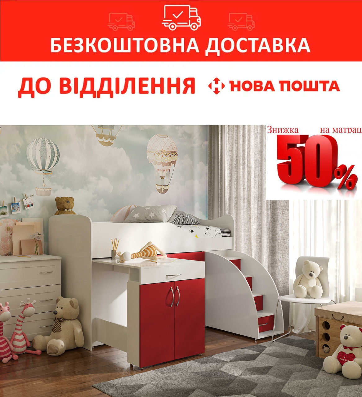 Ліжко-кімната 80*180 Bed Room №5 зі столом Білий+Червоний