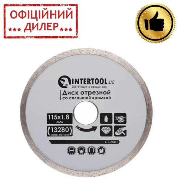 Диск відрізний алмазний по плитці, з суцільною крайкою, 115 мм, 16-18% INTERTOOL CT-3001 STP