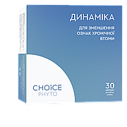 Динаміка 30 капсул