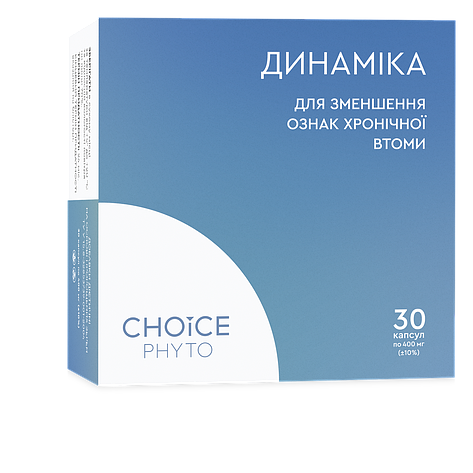 Динаміка 30 капсул, фото 1
