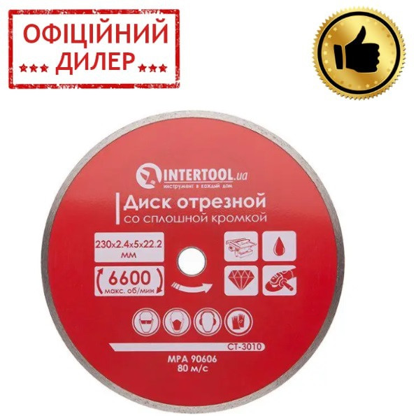 Диск відрізний алмазний по плитці, з суцільною крайкою, 230мм, 22-24% INTERTOOL CT-3010 STP