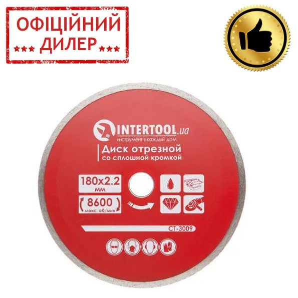 Диск відрізний алмазний по плитці, з суцільною крайкою, 180мм, 22-24% INTERTOOL CT-3009 STP