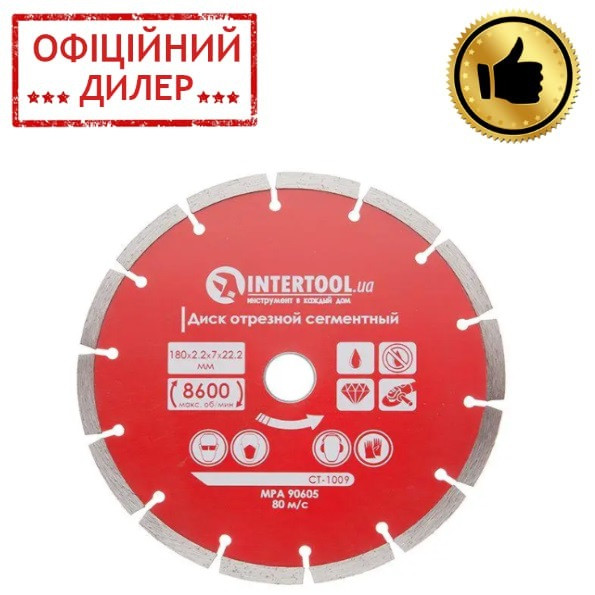 Диск відрізний сегментний алмазний, 180мм, 22-24% INTERTOOL CT-1009 STP