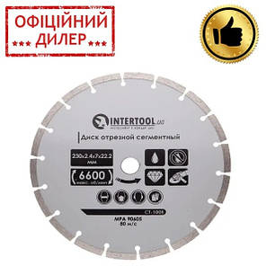 Диск відрізний сегментний алмазний, 230мм, 16-18% INTERTOOL CT-1005 STP, фото 2