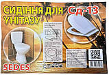 Сидіння для унітаза 360 х 415 х 465" Регульоване за осями 15 - 16 см. (Біле) Сд - 13, фото 7