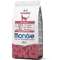 Сухой корм Monge Cat Monoprotein Sterilised для стерилизованных кошек с говядиной - 1,5 кг