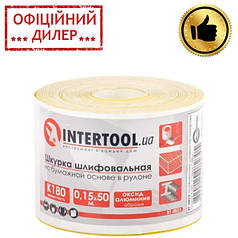 Шліфувальна шкурка на паперовій основі К180, 115мм * 50м INTERTOOL BT-0823 STP