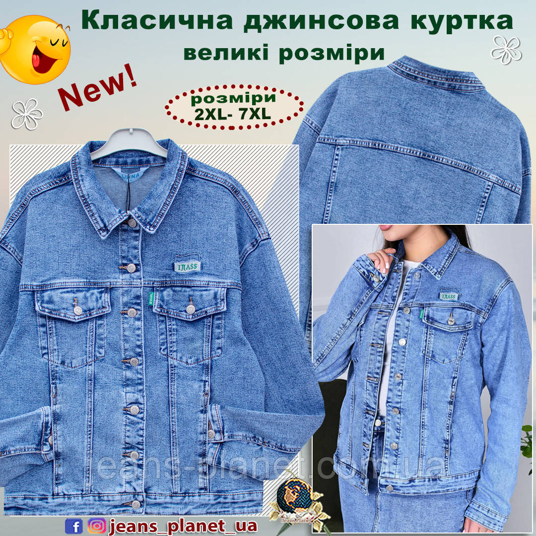 Класична жіноча джинсова куртка великі розміри, фото 1