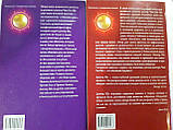 Чжи Ган Ша Спілкування Душ,Сила Душі Гарний Стан! Букіністика, фото 2