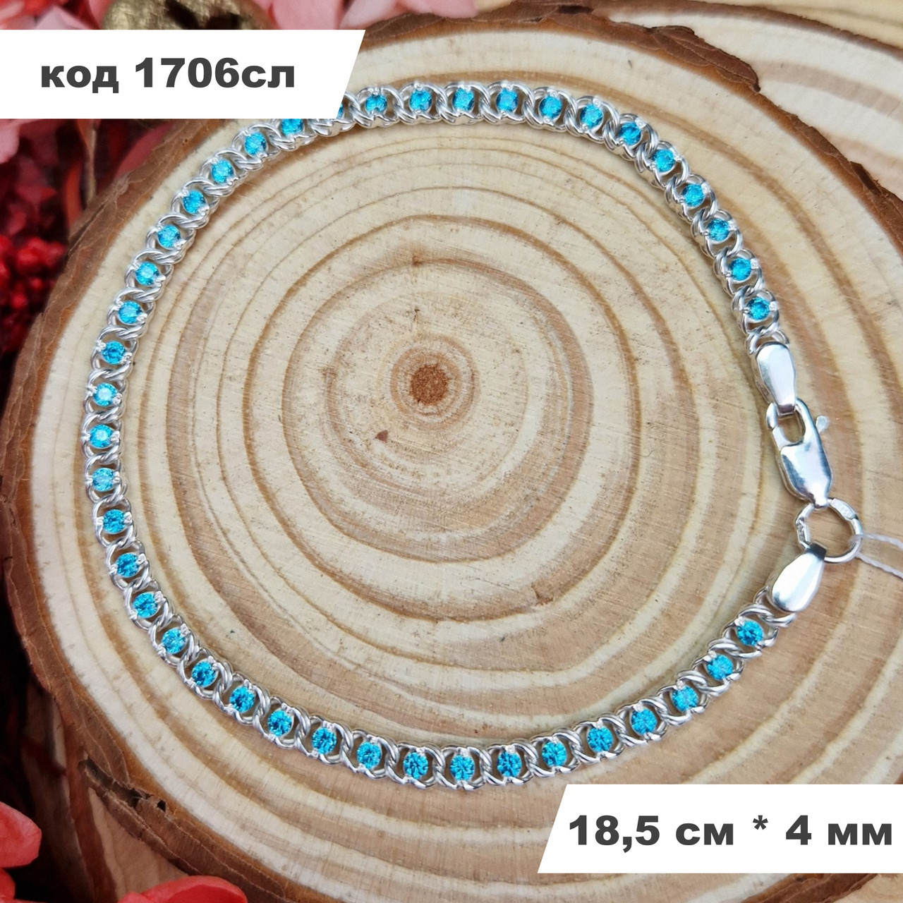 Жіночий срібний браслет 18,5 см * 4 мм 925° проби "Арабський Бісмарк" з блакитним камінням