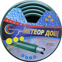 Шланг для полива 3-х слойный 1in (30м) армированный Метеор дождь AVCIFLEX