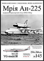 Ан-225 Мрія 1/33 на 1988 рік