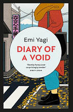 Diary of a Void (Emi Yagi)