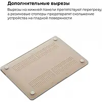 Накладка для ноутбука ArmorStandart Matte Shell MacBook Air (A1466/A1369) 13.3 Clear
