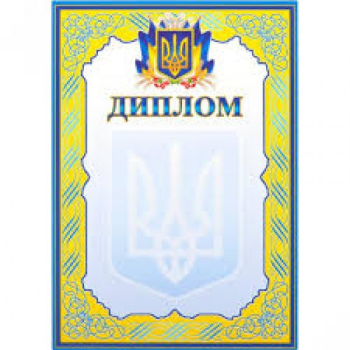 Диплом No 27 (уп-40) Спорт