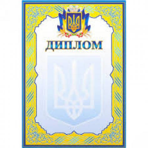 Диплом No 27 (уп-40) Спорт, фото 1