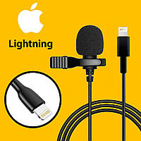 Lightning петличный микрофон для Apple iPhone, iPad, iPod, MacBook, нагрудный, петличка для айфон лайтнинг