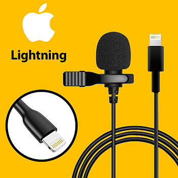 Lightning петличний мікрофон для Apple iPhone, iPad, iPod, MacBook, нагрудний, петличка для айфон лайтнінг