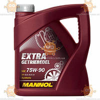 Масло трансмиссионное 75W-90 EXTRA Getriebeoel GL-5 4л (пр-во Mannol Германия) ФЮ 259/10