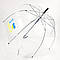 Елегантна парасолька Зонтик тростина, прозорий купол-діаметр 87 см, напівавтомат Принт I love Ukraine глибокий, фото 6