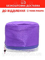 Hair Expert Super Electric Hat Purple Електрична тканинна термошапка (сушуар)