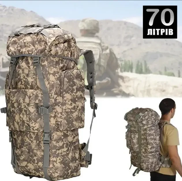Рюкзак військовий тактичний A21 Pixel 70L | Похідна сумка | Військовий рюкзак