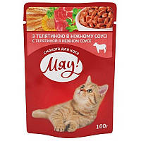 Консерви для кішок Мяу 100 г яловичина в соусі 5222
