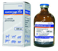 Амосан-150 антибіотик широкої бактерицидної дії 100 мл