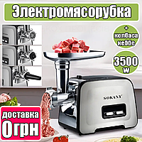 Електром'ясорубка побутова з реверсом із насадками для кебе для ковбаси м'ясорубка потужністю 3500 м'яса