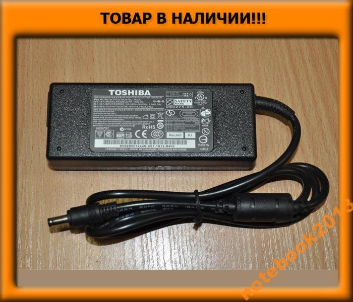 АДАПТЕР ЖИВЛЕННЯ TOSHIBA 19V 4.74 A 5.5 х 2.5 mm