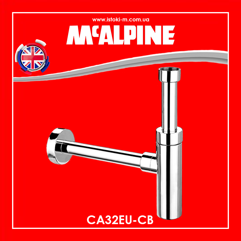 Сифон для умивальника латунний хромований без зливу LUX СА32EU-CB McALPINE