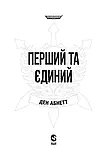 Warhammer 40,000. Привиди Ґонта. Перший та єдиний., фото 2