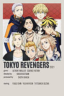 Токийские мстители. Tokyo Revengers - плакат аниме