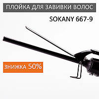 Плойка для создания локонов Sokany 300 ВТ Женская плойка для волос хорошая, Плойки-щипцы