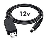 Кабель питания USB - DC 5.5 x 2.1 мм c преобразователем 5v - 12v для роутеров, фото 2
