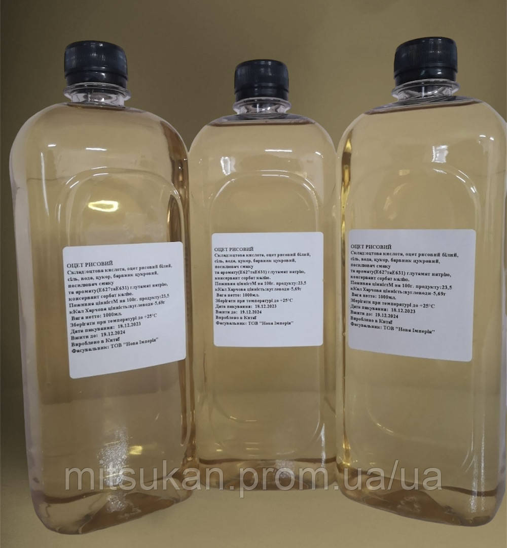 Уксус рисовый мицукан 1л: продажа, цена в Одессе. Продукты для ...