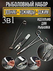 Рибальський набір для спінінгіста 3 в 1 (зівник, ножиці, затискач)