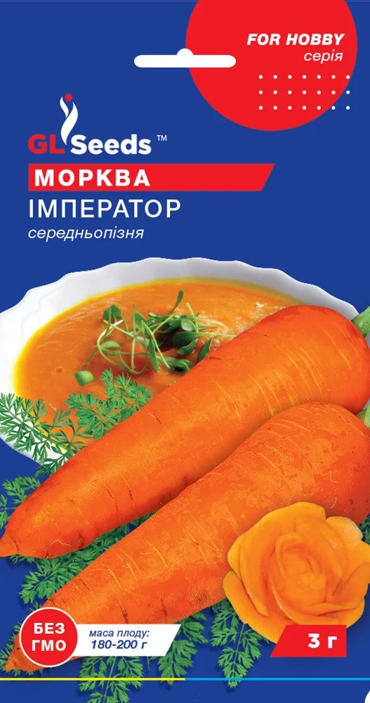 Морква пізня Імператор 3 гр Glseeds