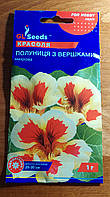 Насіння Настурції полуниця з вершками
