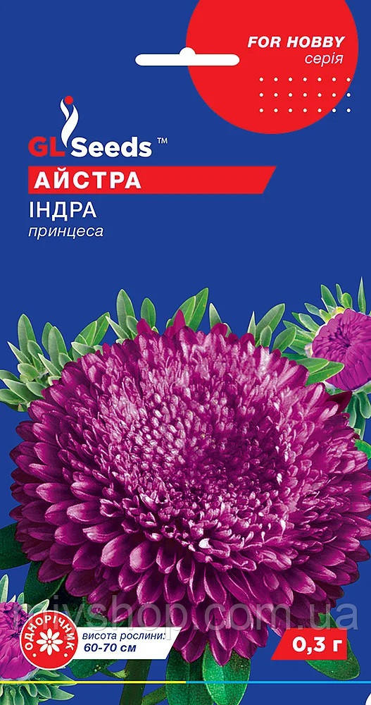 Айстра Індра 0,3 гр Glseeds