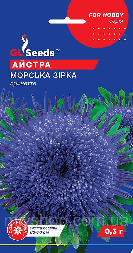 Айстра Морська зірка 0,3 гр Glseeds