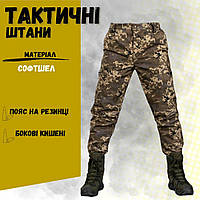Штаны армейские пиксель весна, тактические брюки штаны на флисе, военные штаны зсу с карманами oa388