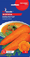 Морква пізня Імператор 3 гр Glseeds