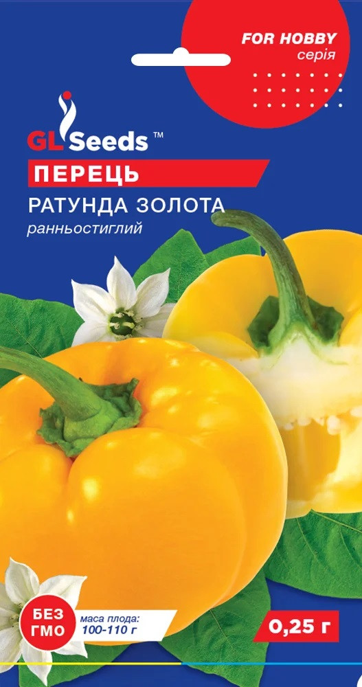 Перець солодкий Ратунда золота 0,25 гр Glseeds