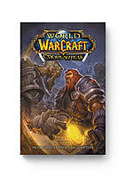 World of WarCraft. Спопелитель.