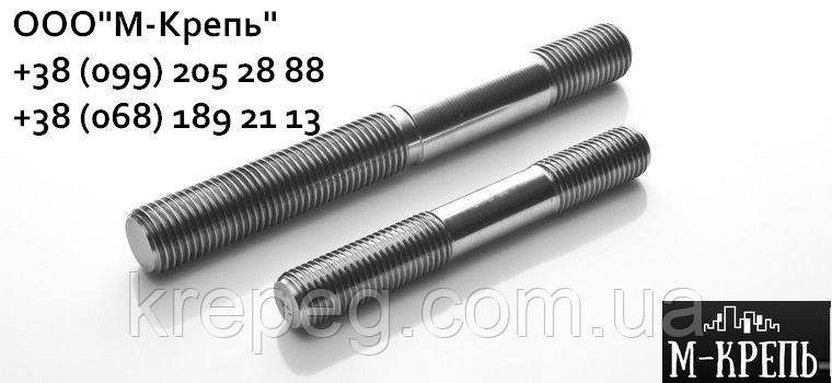 Шпилька М18 резьбовая , ввинчиваемый конец длиной 2d, из нержавейки ...
